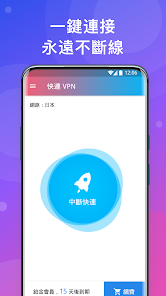 快连永远能连上的iosandroid下载效果预览图